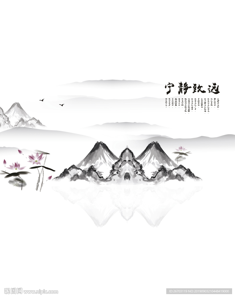 宁静致远