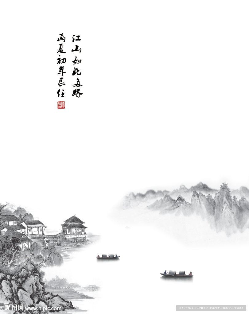 山水画江山如画