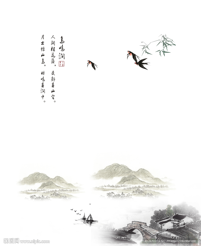 燕子山