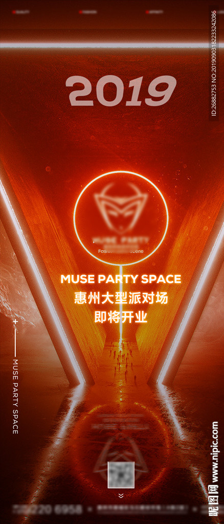 酒吧夜店筹备海报