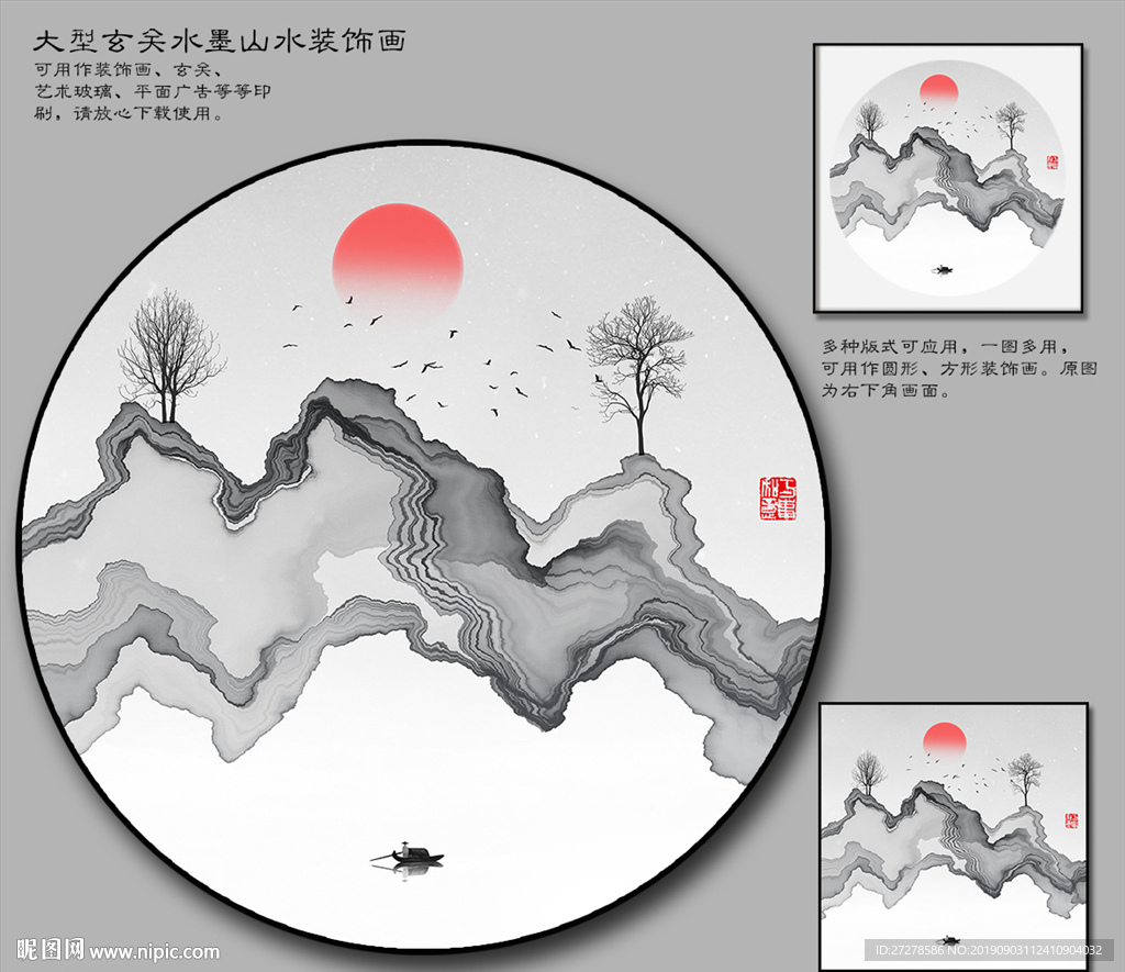 圆形玄关水墨画画