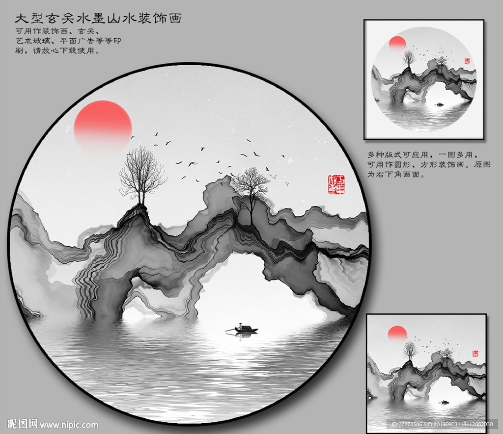 圆形水墨画
