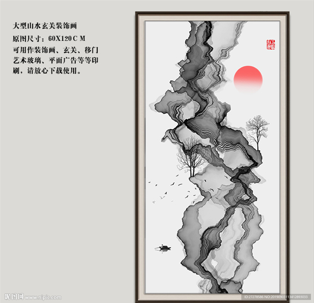 水墨画