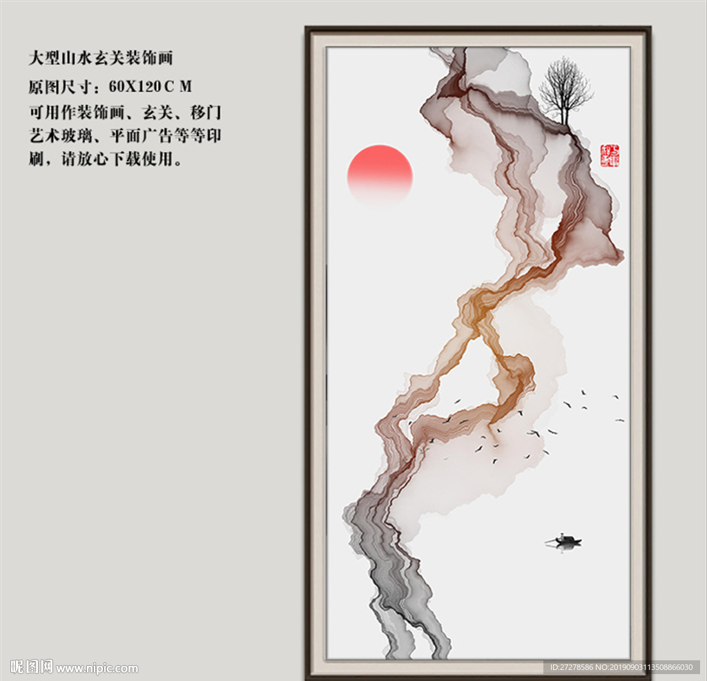 竖幅山水画 烟雾山水画