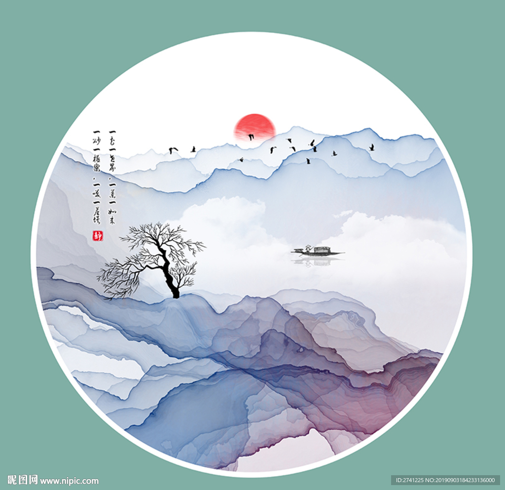 水墨画