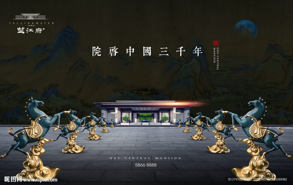中式 地产 豪宅