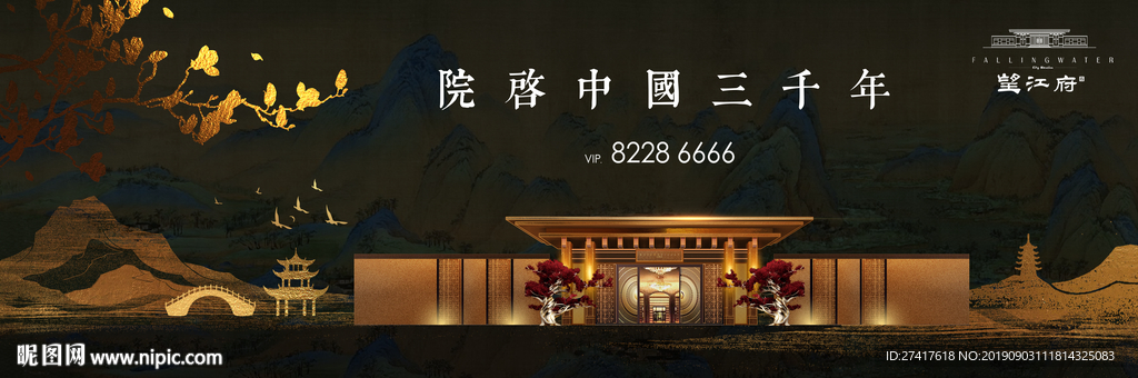 中式 地产 豪宅