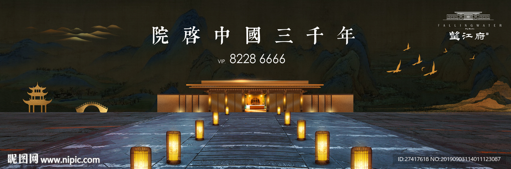 中式 地产 豪宅