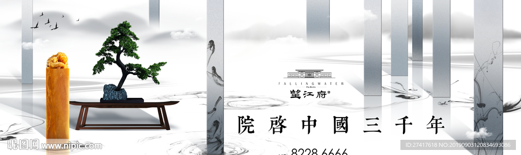 中式 地产 豪宅