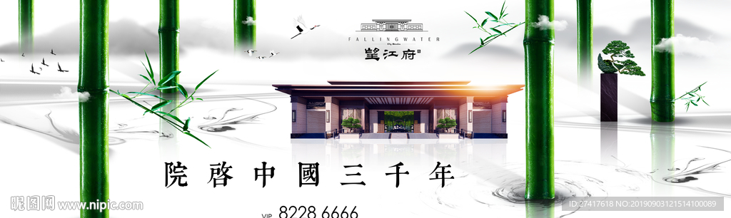 中式 地产 豪宅