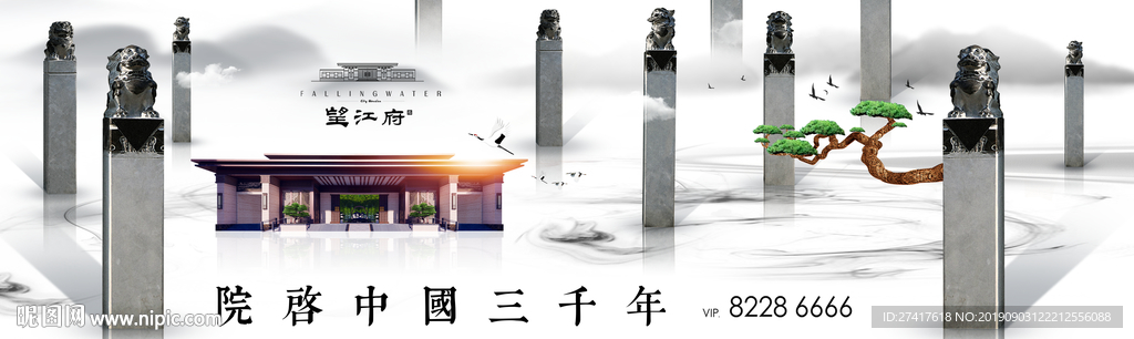 中式 地产 豪宅