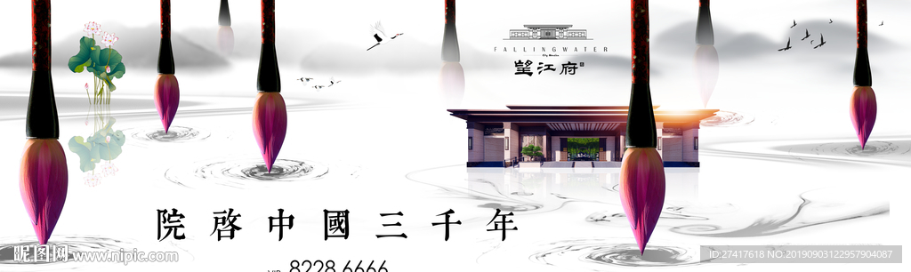 中式 地产 豪宅