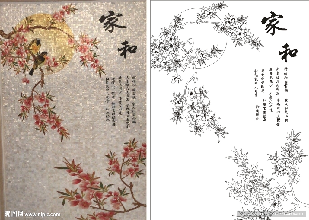 家和富贵