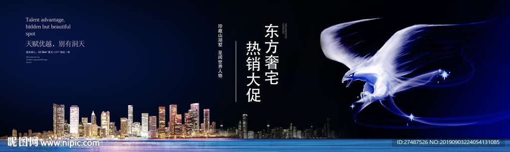 大湾区户外 地产户外