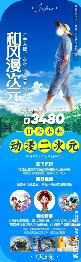 和风漫次元02
