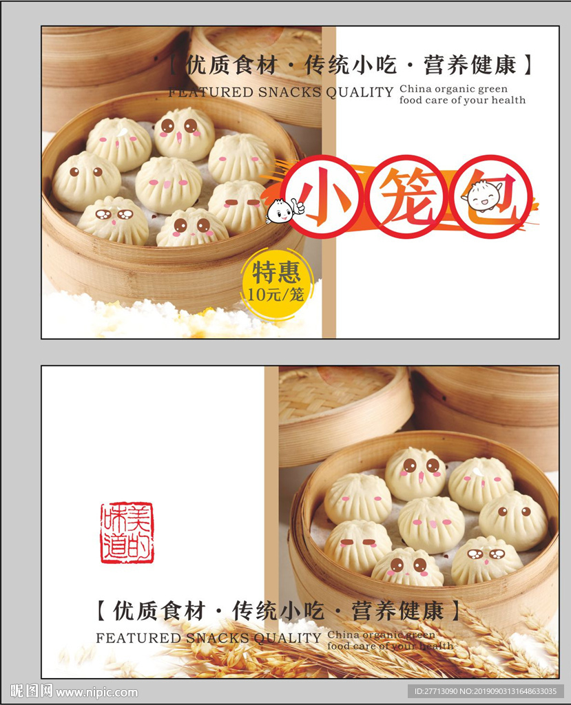餐厅名片