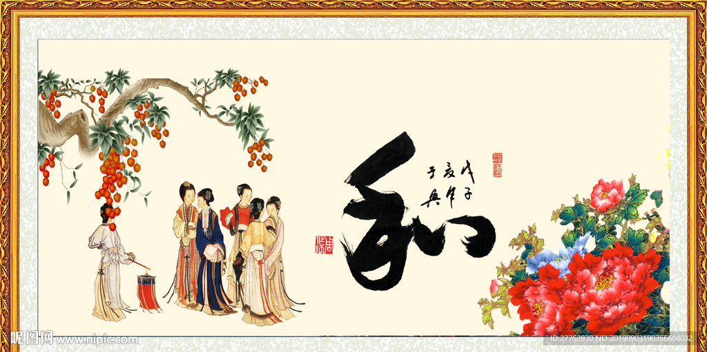 和