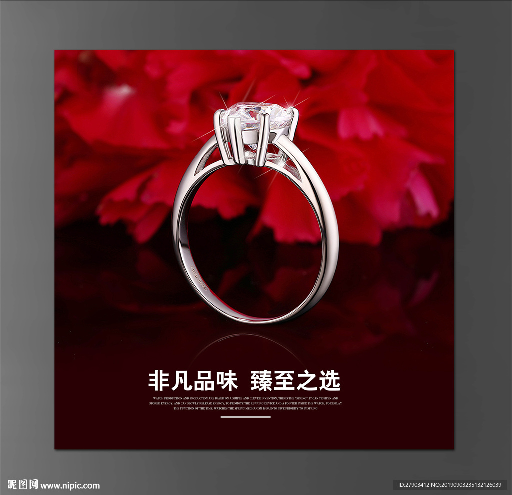 钻戒海报