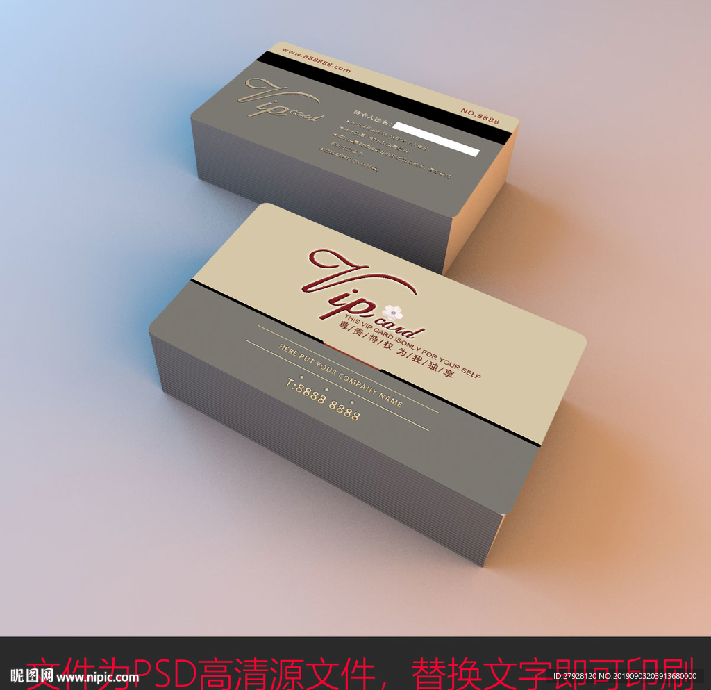 简洁奢华贵宾卡