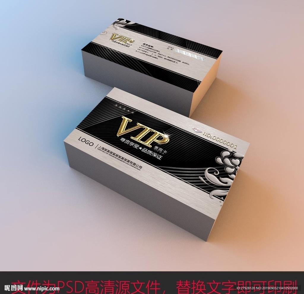 黑色高档贵宾卡