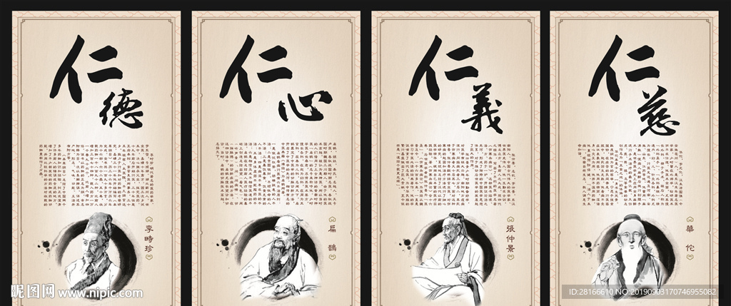 中医名人