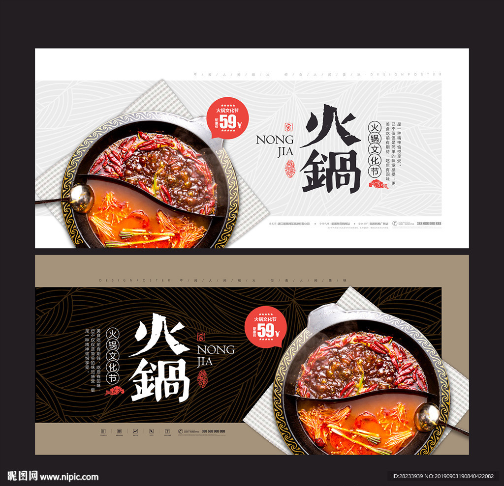 火锅
