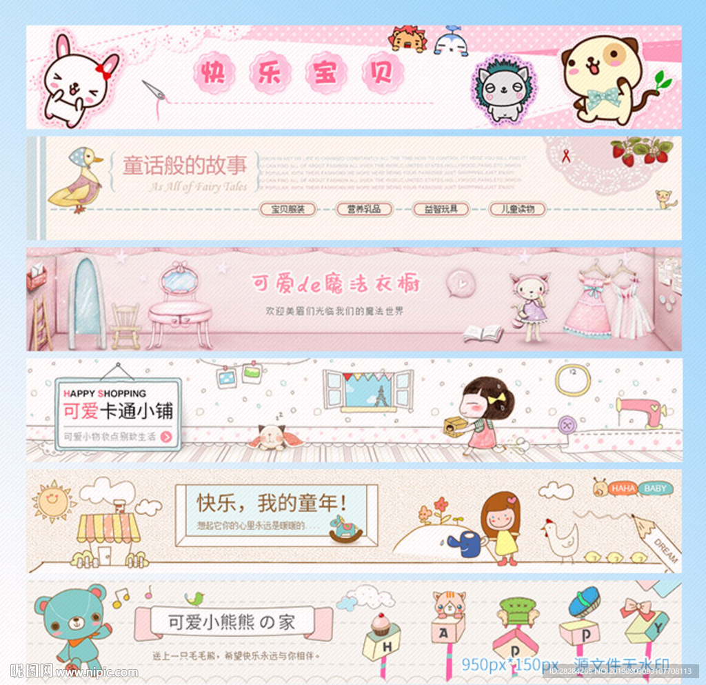 卡通店招