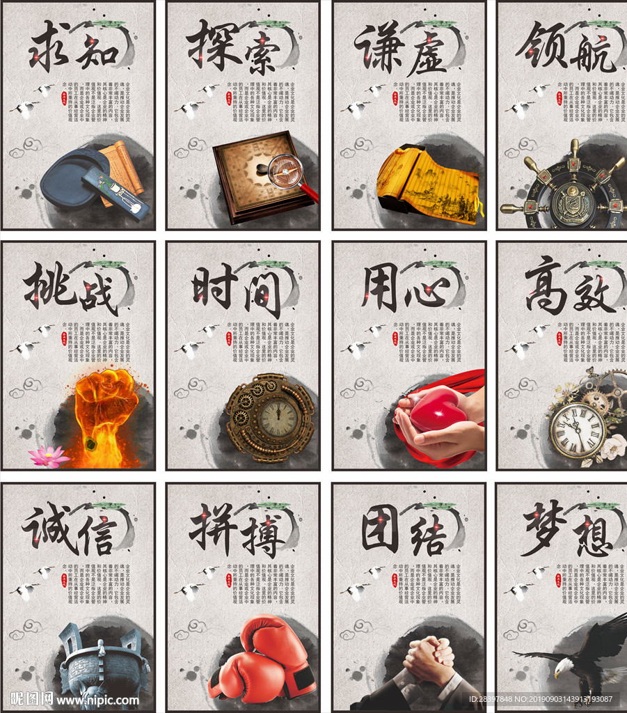 企业文化