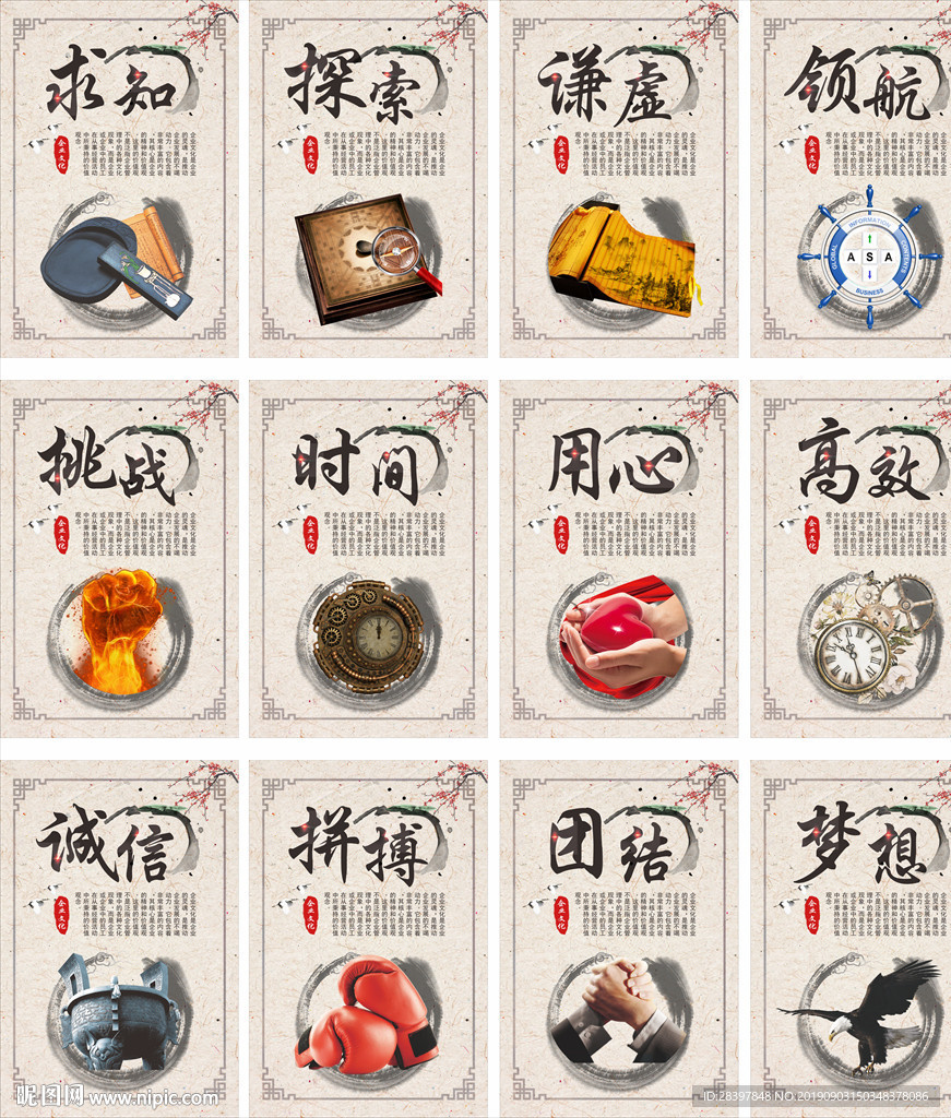 企业文化