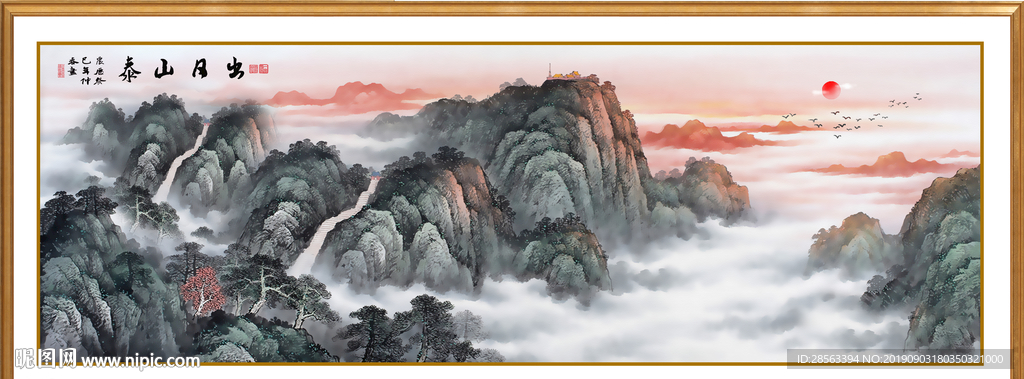 泰山