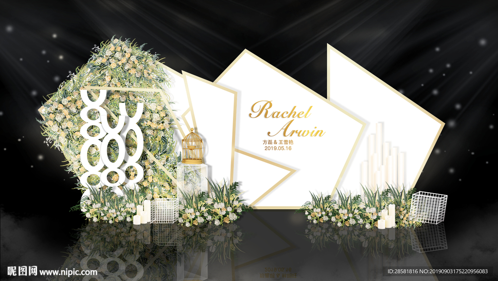 时尚香槟墙婚礼留影区效果图设计