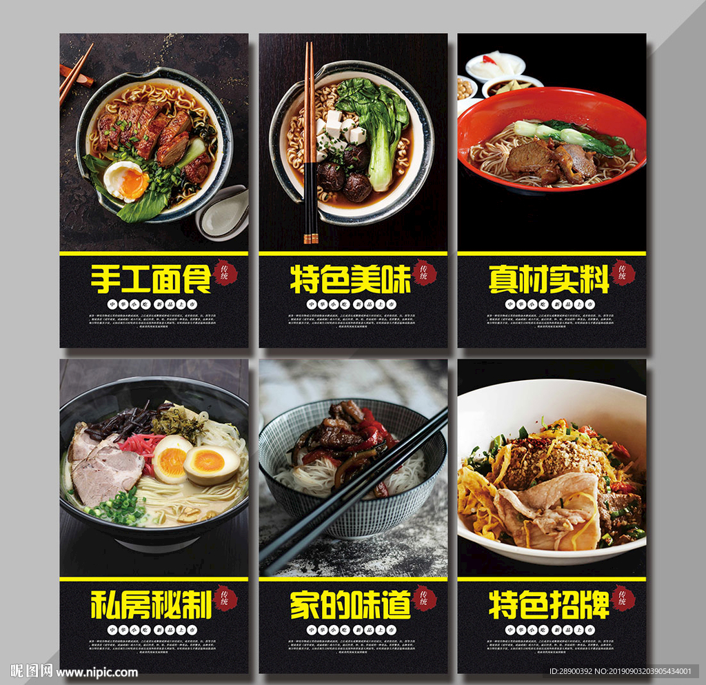 面条