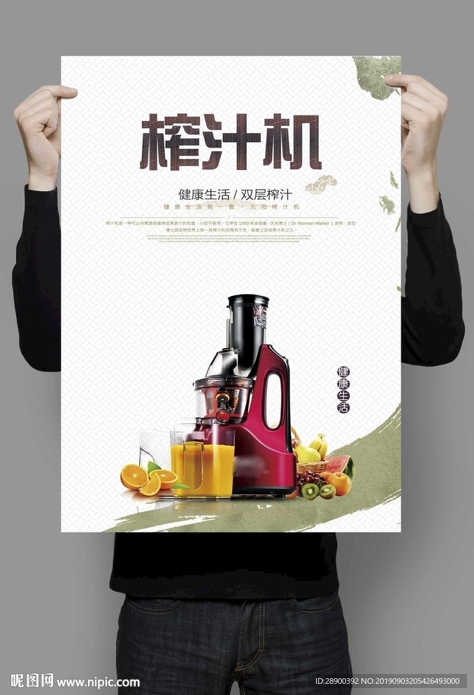 榨汁机