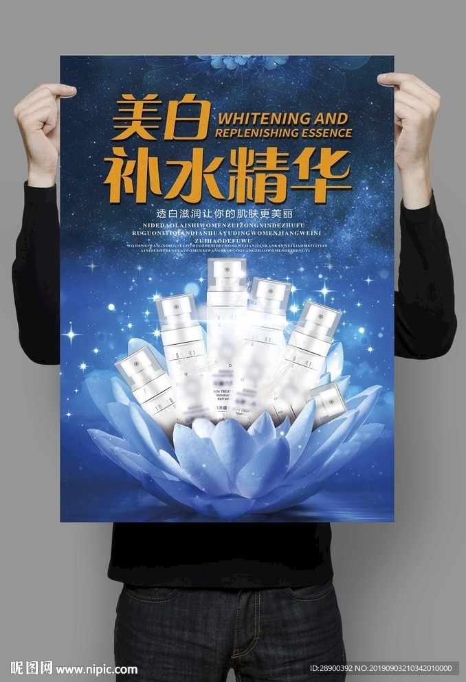 化妆品