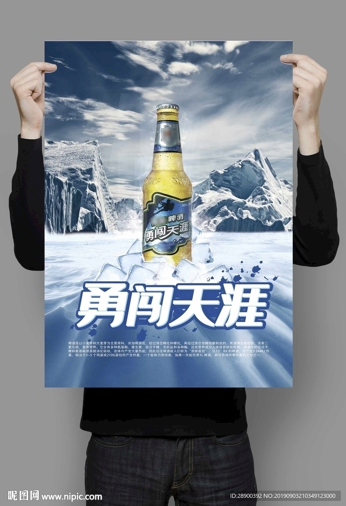 啤酒