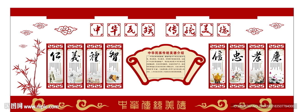 企业公司文化墙