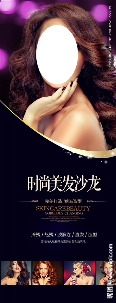 美发沙龙展板