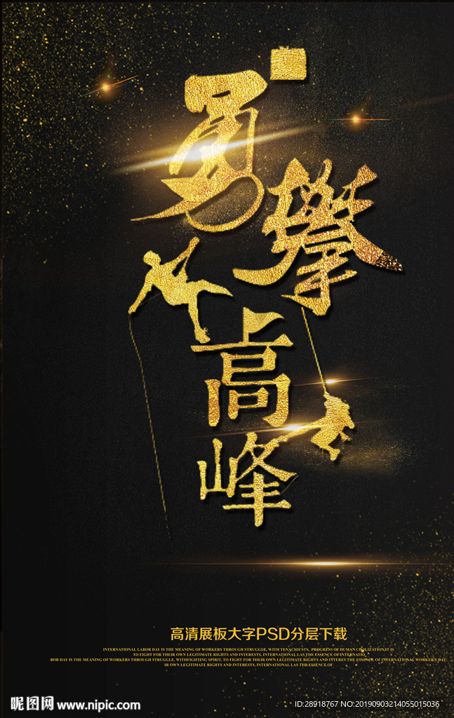 企业文化海报