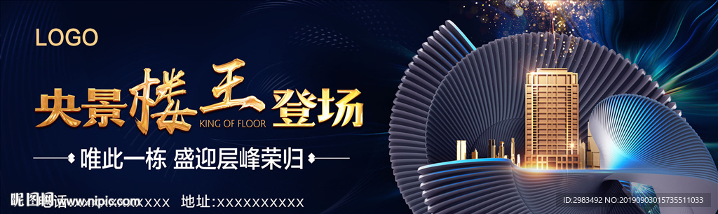 楼王户外