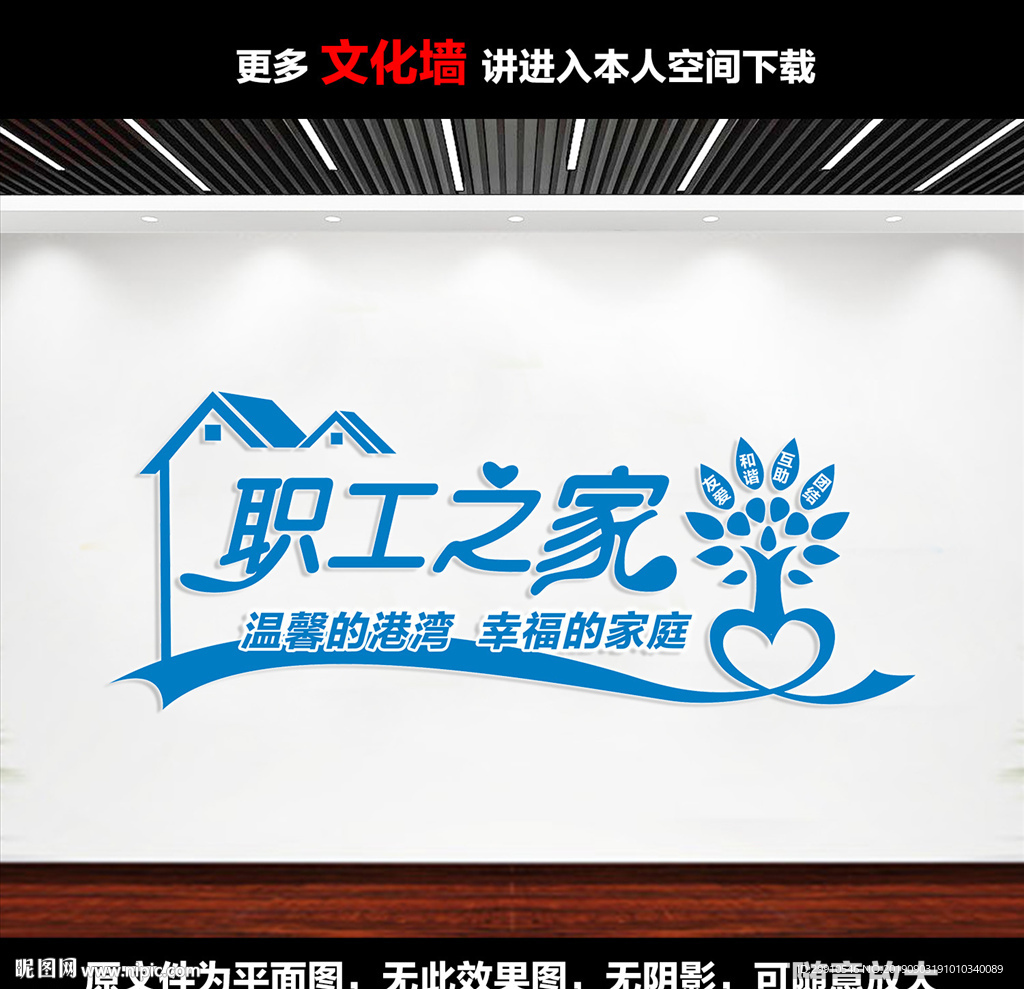 职工之家