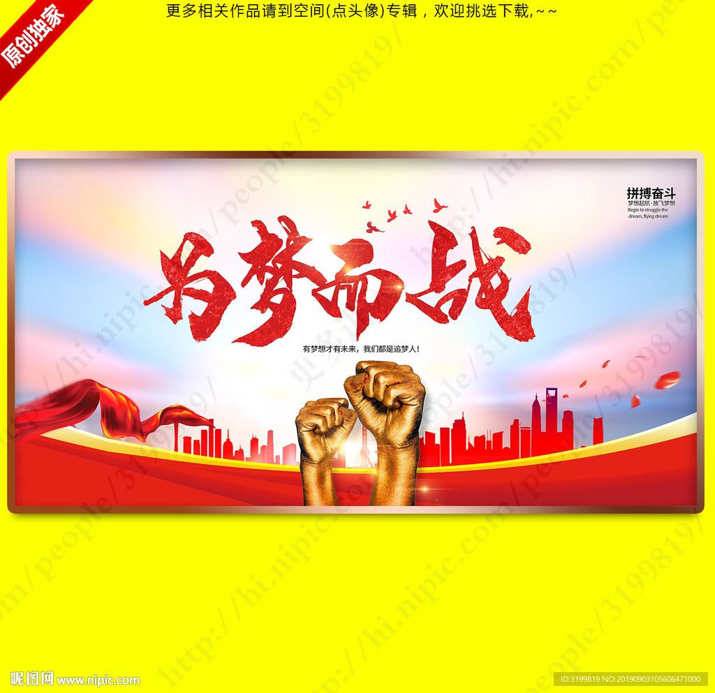 励志海报