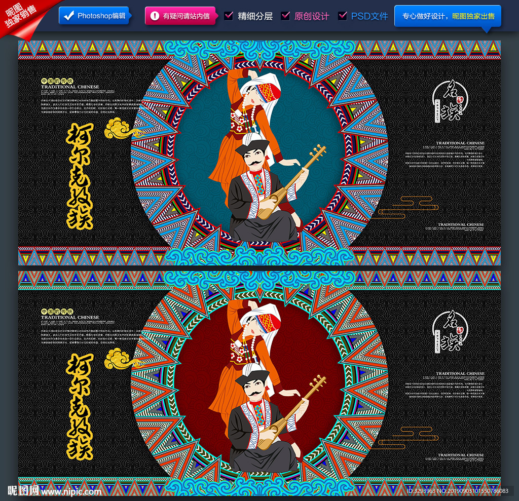 柯尔克孜族
