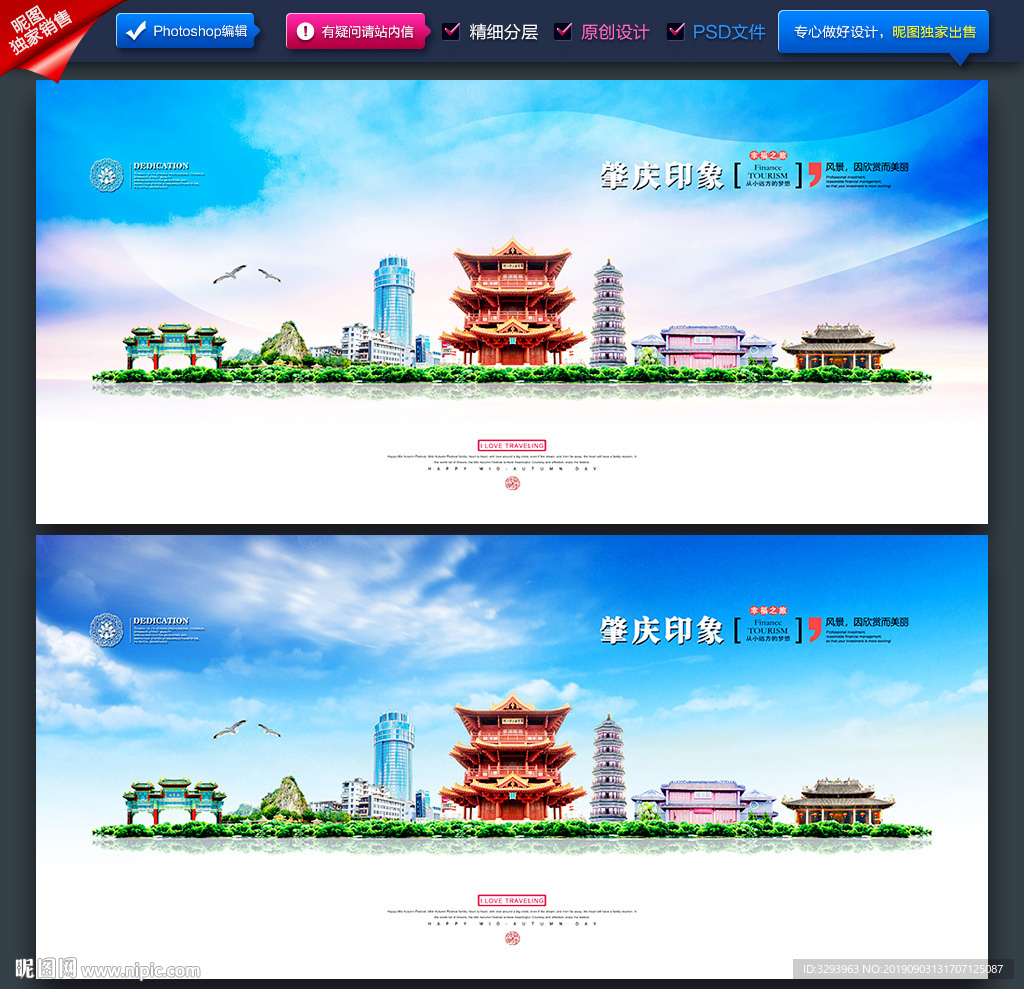 肇庆