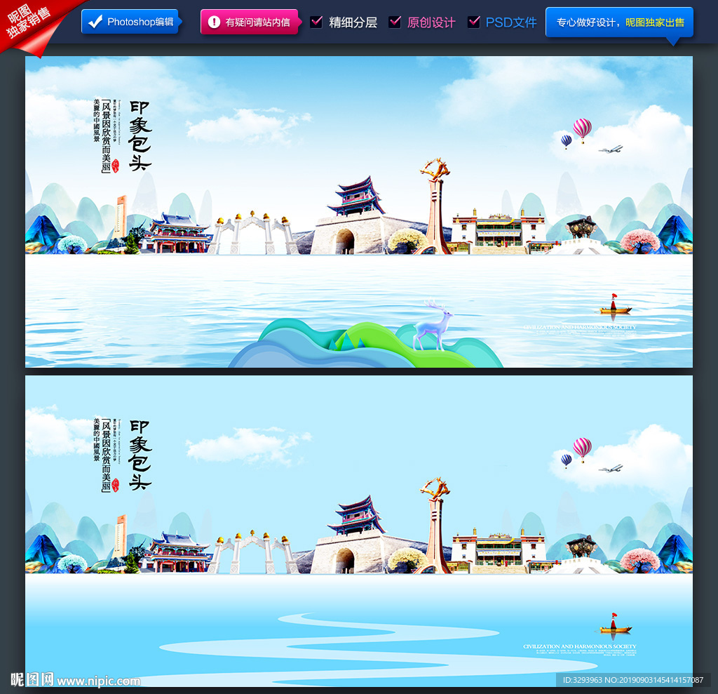 包头