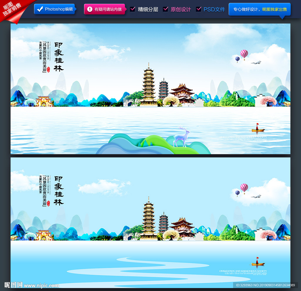 桂林