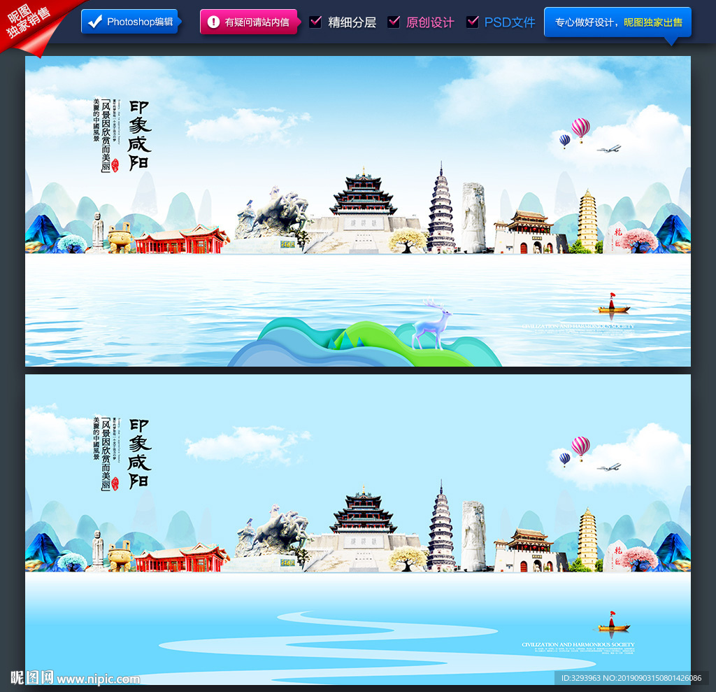 咸阳