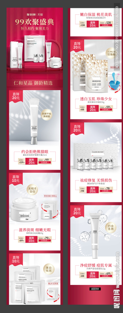 99聚划算