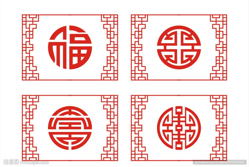 福字