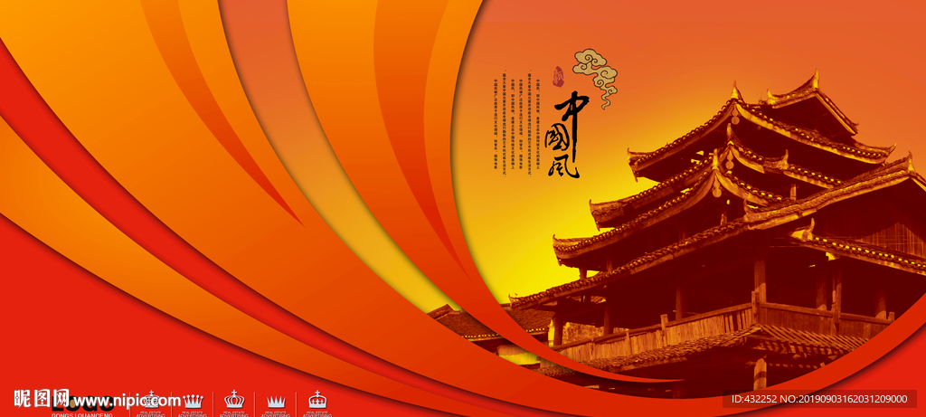 中国风