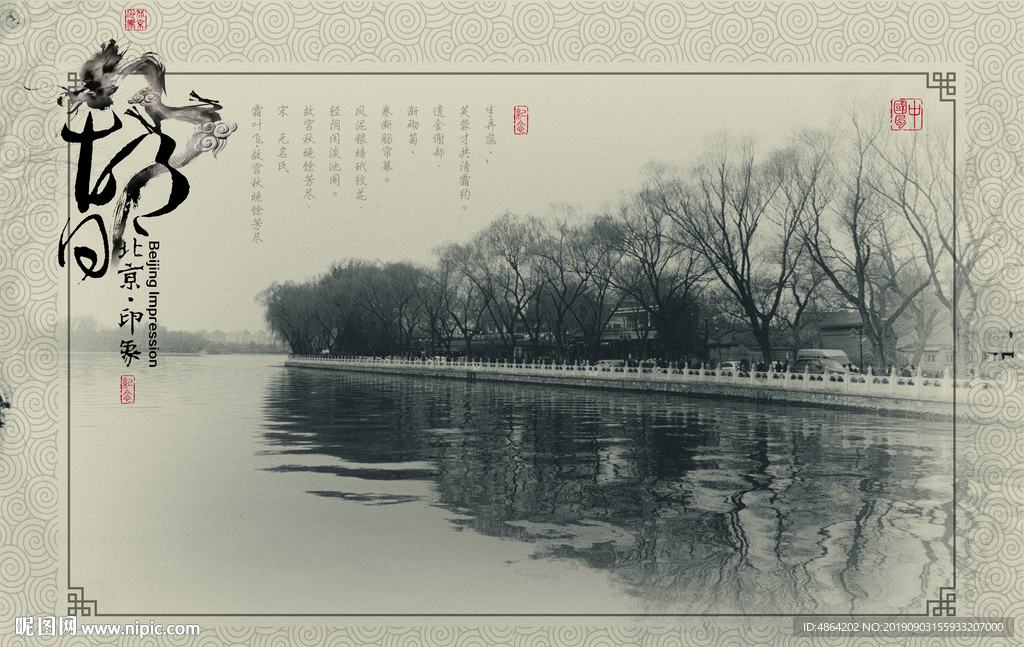 后海